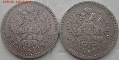 Два рубля 1897г Две звезды и АГ До 09.10.2017г в 22:00 МСК - SAM_9971.JPG