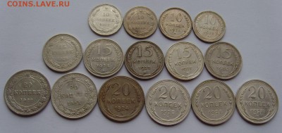 10, 15, 20 коп СССР 1922-30 (15шт) до 11.10.17г 22-00мск - погодовка1