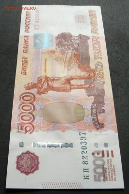 5000 рублей 1997 (2010) UNC до 11.10.2017 в 22:00 - P1190369 )