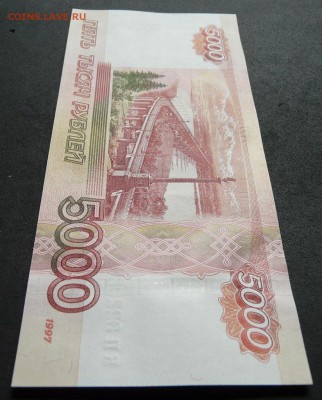 5000 рублей 1997 (2010) UNC до 11.10.2017 в 22:00 - P1190368 )