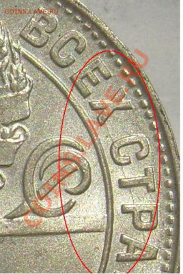 10 руб. 2005г. раскол? - Безымянный.JPG