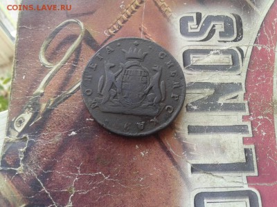 5 копеек 1767 сибирь до 10.10.2017 - 1767 (2) - копия