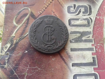 5 копеек 1767 сибирь до 10.10.2017 - 1767 - копия