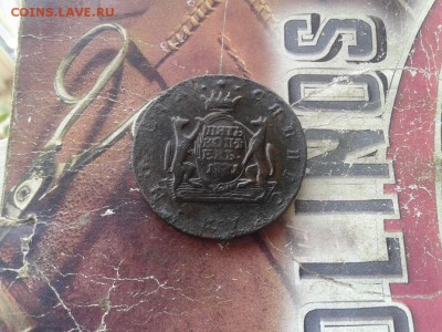 5 копеек 1771 сибирь до 10.10.2017 - 1771 - копия