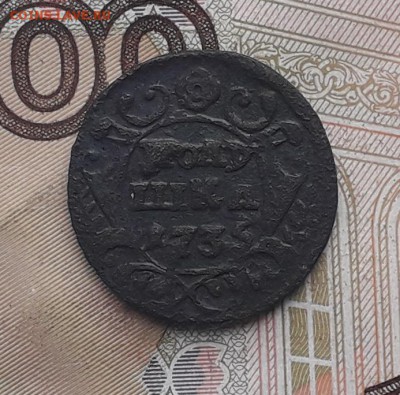 Полушка 1735 до 10-10-2017 до 22-00 по Москве - 5 Р