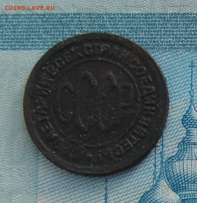 Полкопейки 1927 до 10-10-2017 до 22-00 по Москве - 27 А