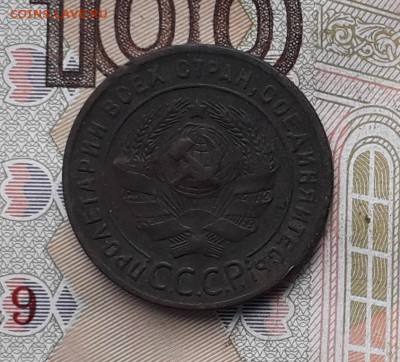 1 копейка 1924 до 10-10-2017 до 22-00 по Москве - 1 24 А