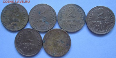 2 копейки 1936 года - IMG_4013.JPG