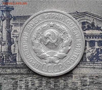 20 копеек 1924 до 10-10-2017 до 22-00 по Москве - 12 А