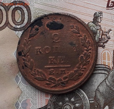 2 копейки 1829 ЕМ 2016 до 10-10-2017 до 22-00 по Москве - 2 29 Р