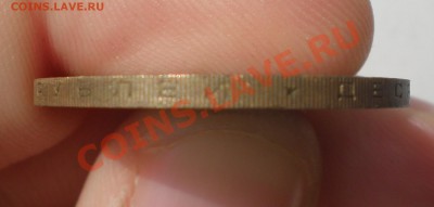 10 руб. 2005г. раскол? - P3100330.JPG