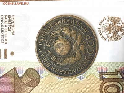 3 копейки 1924 - 025573FB-EC70-434F-8758-6FCEA2728FC8