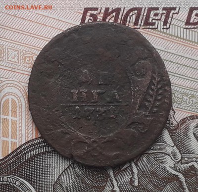 Денга 1731 одна черта до 10-10-2017 до 22-00 по Москве - 2 Р