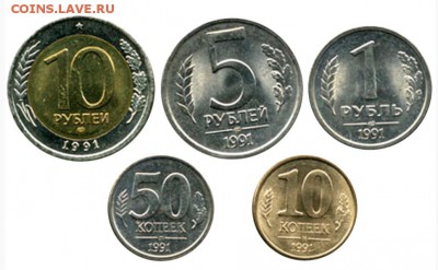 Куплю =1991= Пост СССР-ГКЧП-Молодая Россия. - 1991