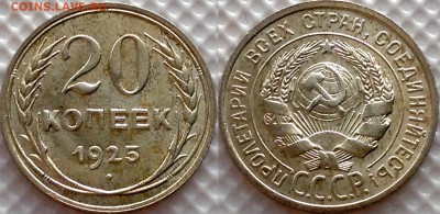 50к 1922(пл) + 10к 1923 до 08.10.17 - image