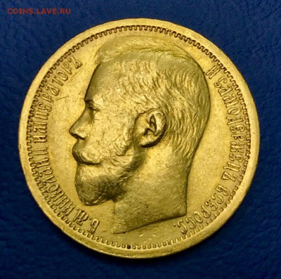 15 рублей 1897 год (АГ). до 8 октября в 22ч - у2