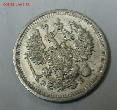 10 копеек 1910 года - _20171007_124233.JPG