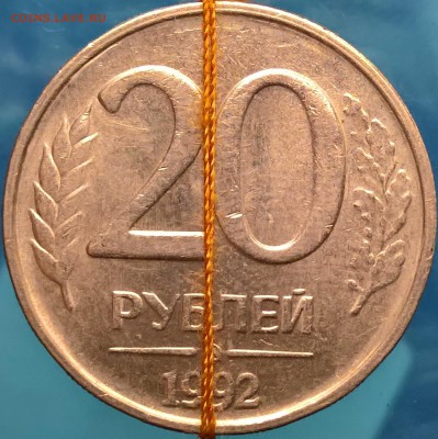 20 рублей 1992 поворот 45. оценка - 1