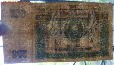 250 р 1918 г Ростов до 22.00 9 окт - Изображение 12013