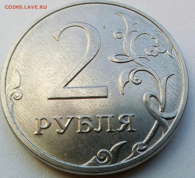 2 рубля 2017 полосы - IMG_20171007_133451_974.JPG