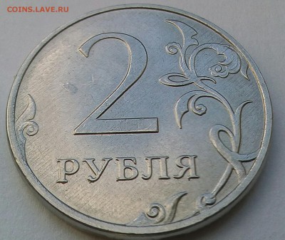 2 рубля 2017 полосы - IMG_20171007_133342_280.JPG