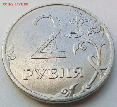 2 рубля 2017 полосы - IMG_20171007_133410_554.JPG