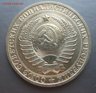 (1)1 рубль 1983 года.До 08.10. в 22:00 - P1100749.JPG