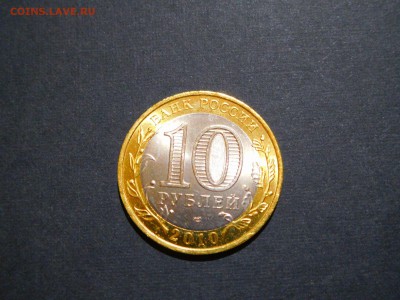 Чеченская Республика + Пермский край, до 08.10.2017г. - DSCN2057_thumb