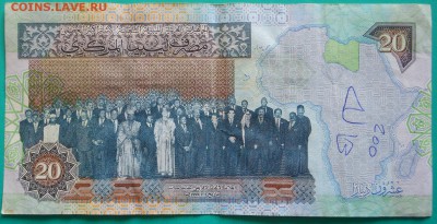 20 динар Ливия.Саммит Организации Африканского Единства. - DSCN7920.JPG