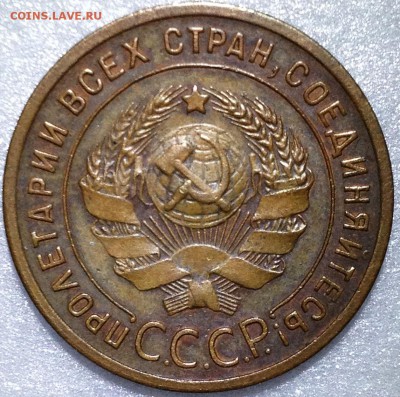 1 копейка 1924. Гладкий гурт. В коллекцию - до 12.10 22-00 - 2017-10-01 14-51-15.JPG
