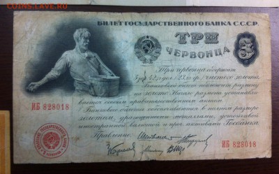 500р 1898г, 25000 23г, 15000 23г, 1р золотом 28г, 3 чер и тд - image