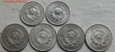 15 копеек 1927,29+20 копеек 1925,28,29,30 до 11.10.17 23.33 - DSCN3435