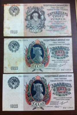 500р 1898г, 25000 23г, 15000 23г, 1р золотом 28г, 3 чер и тд - image