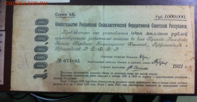 500р 1898г, 25000 23г, 15000 23г, 1р золотом 28г, 3 чер и тд - image