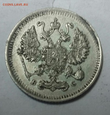 10 копеек 1915 года - _20171007_153900.JPG