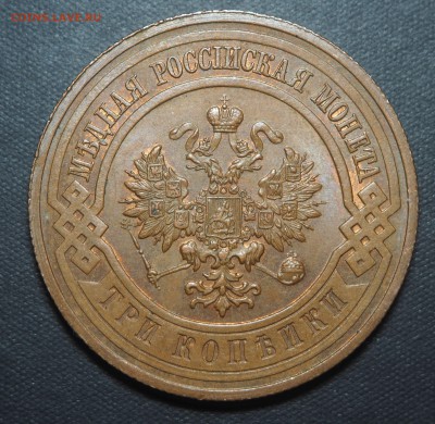 Красивая медь Николая 2 на оценку - PA070219