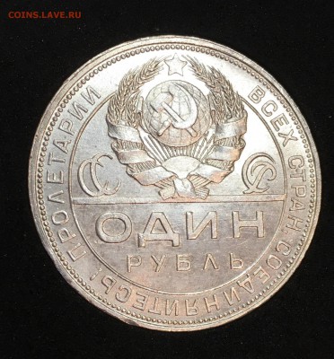 РУБЛЬ 1924 UNC с 200р.(без механики) до 12.10.17 в 22.00 - IMG_1213.JPG