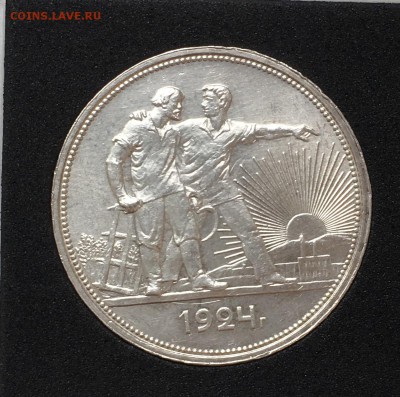 РУБЛЬ 1924 UNC с 200р.(без механики) до 12.10.17 в 22.00 - IMG_1209.JPG