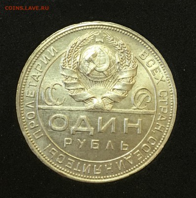 РУБЛЬ 1924 UNC с 200р.(без механики) до 12.10.17 в 22.00 - IMG_1211.JPG