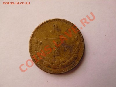 Монета Ирака и Монголии - P1000365.JPG