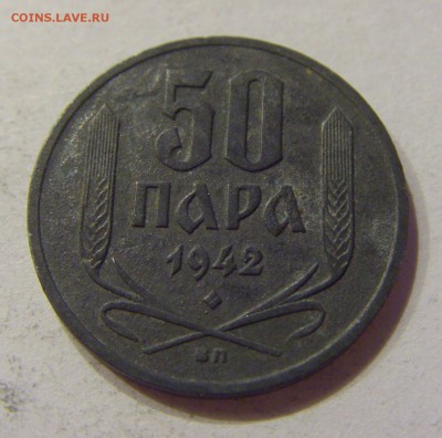 50 пара 1942 Сербия №1 13.10.2017 22:00 МСК - CIMG5248.JPG