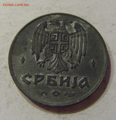 50 пара 1942 Сербия №2 13.10.2017 22:00 МСК - CIMG5254.JPG