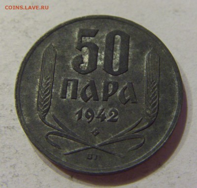 50 пара 1942 Сербия №2 13.10.2017 22:00 МСК - CIMG5252.JPG