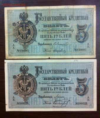 500р 1898г, 25000 23г, 15000 23г, 1р золотом 28г, 3 чер и тд - image