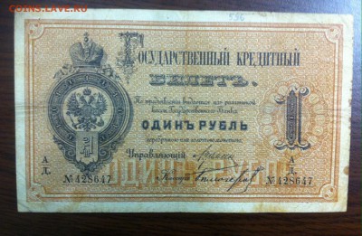 500р 1898г, 25000 23г, 15000 23г, 1р золотом 28г, 3 чер и тд - image