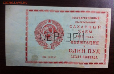 500р 1898г, 25000 23г, 15000 23г, 1р золотом 28г, 3 чер и тд - image