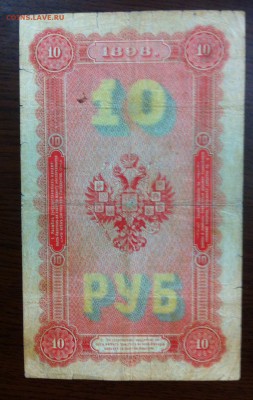500р 1898г, 25000 23г, 15000 23г, 1р золотом 28г, 3 чер и тд - image