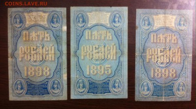 500р 1898г, 25000 23г, 15000 23г, 1р золотом 28г, 3 чер и тд - image