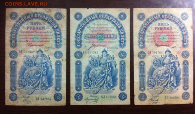 500р 1898г, 25000 23г, 15000 23г, 1р золотом 28г, 3 чер и тд - image