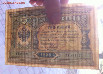 500р 1898г, 25000 23г, 15000 23г, 1р золотом 28г, 3 чер и тд - image